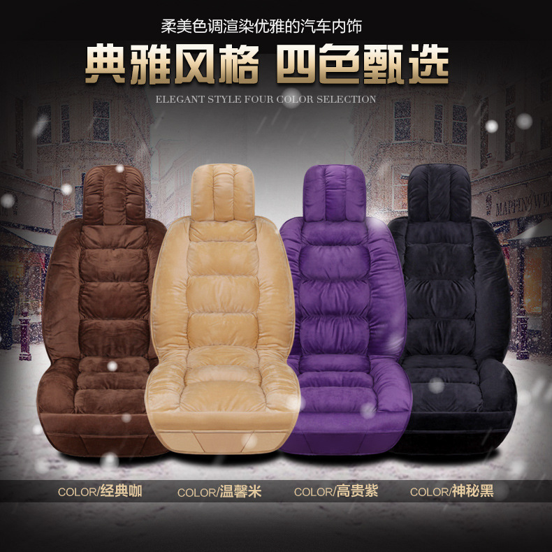 Winter short plush car seat cushion new winter car fleece-lined seat cover universal down all-inclusive seat cushion wholesale