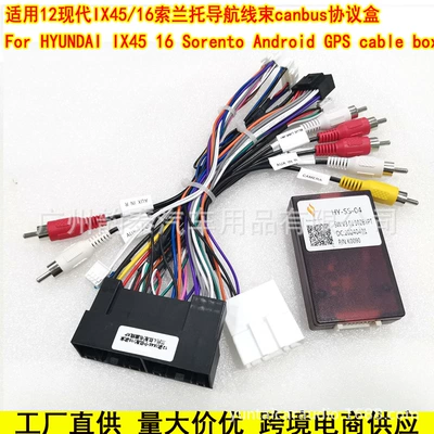 Suitable for Kia K5 Optima, Jiahua Sorento, Tucson Android Navigation Power Cable Protocol Box