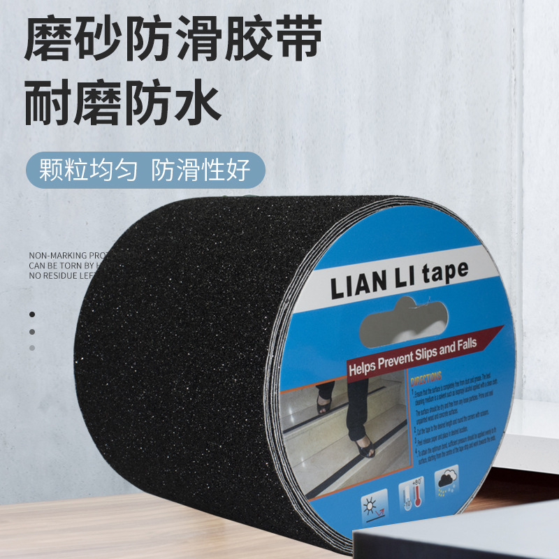 黑色磨砂橡胶防滑胶带10CM浴室防滑贴瓷砖防滑单面楼梯台阶 长5米