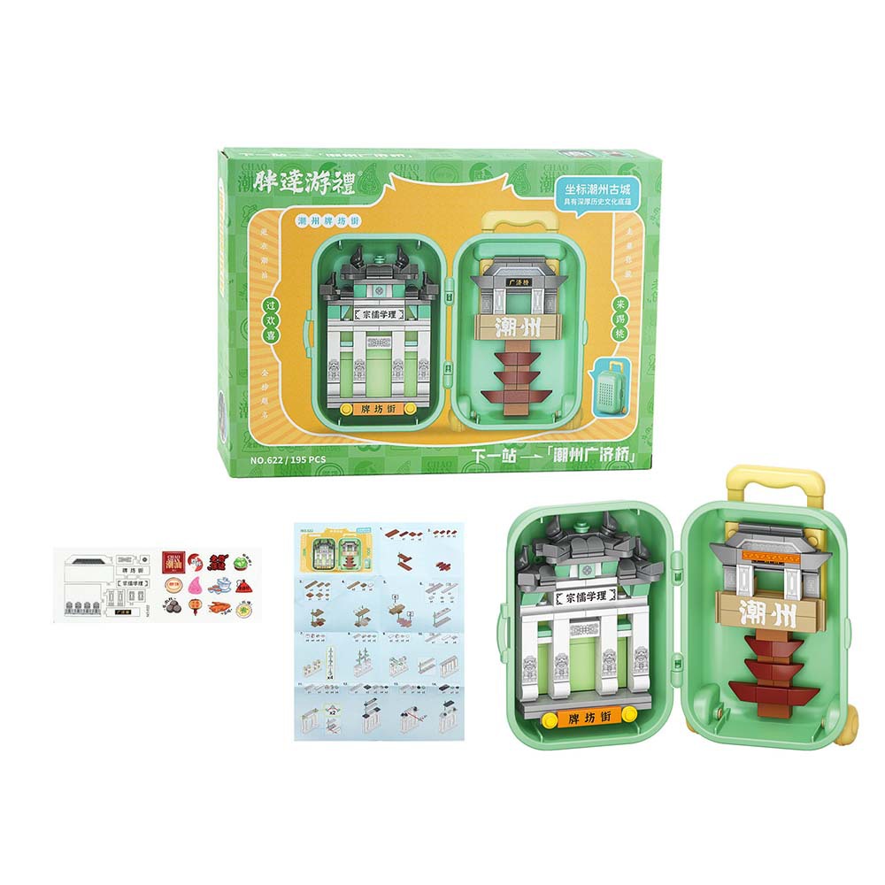 潮汕文创特色景点小公园牌坊街南澳积木英歌公仔盲盒旅游纪念礼品