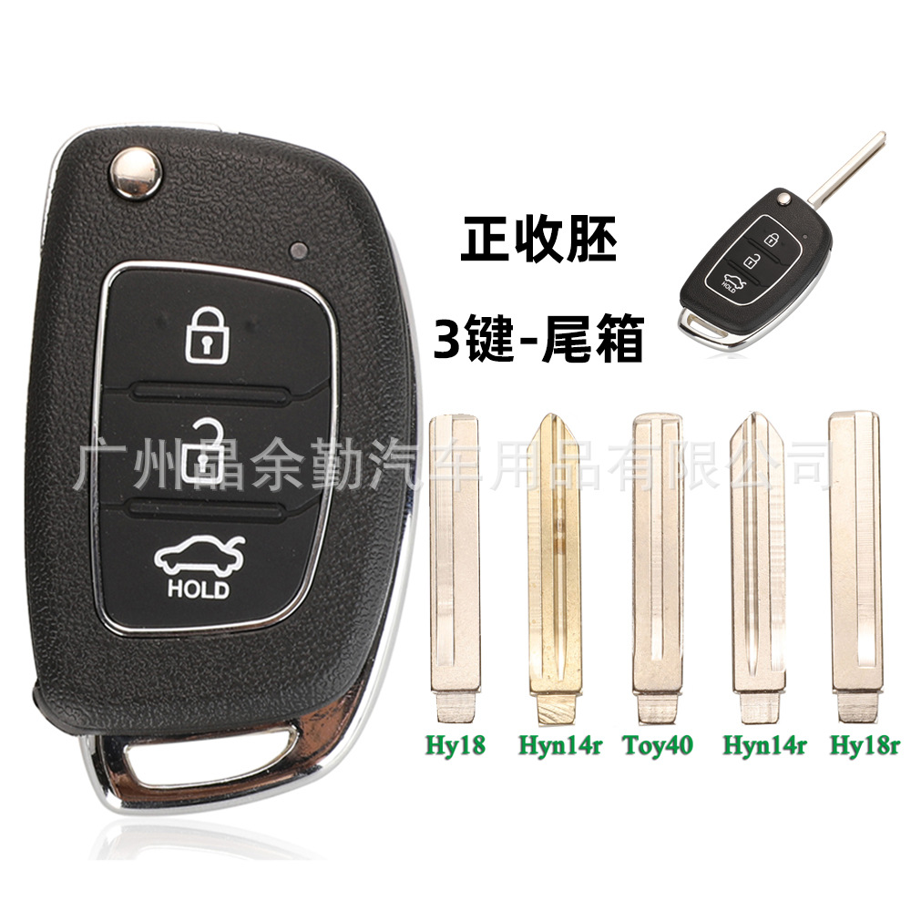 Adecuado para la moderna carcasa de llave plegable de 3 teclas con nombre de imagen ix25/IX35 Langdong nueva carcasa de reemplazo de control remoto plegable Shengda