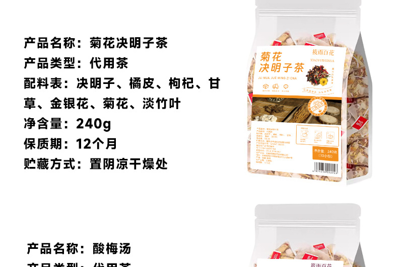 Chrysanthemum Cassia Seed Tea Bags, Independent Small Pack, Daily Wellness Herbal Tea, 250g detail image