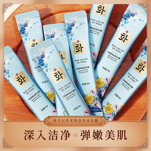 韩芬沉香柔情浴香沐浴露 洗发水保湿发膜批发沐浴露便携洗护套装