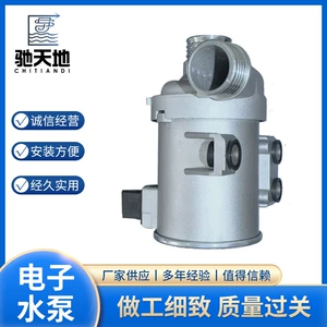 Sa3He-1307100 Byd Qin, Destroyer elektrik soyuducu su nasosu