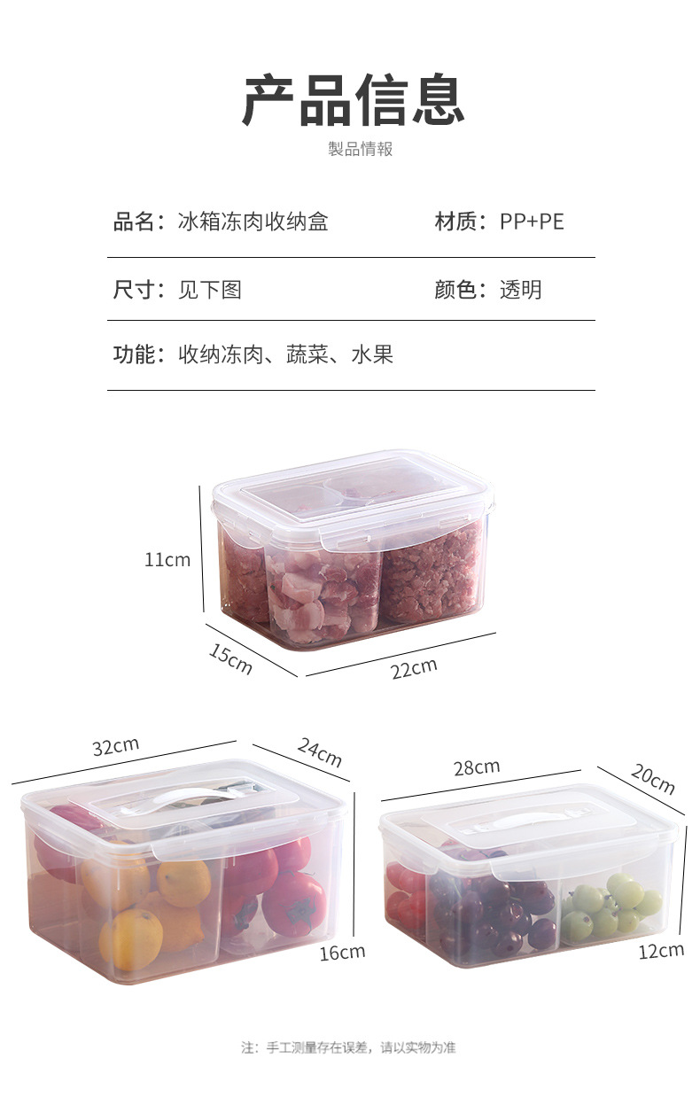 冻肉保鲜盒_13.jpg
