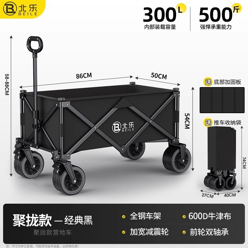 露营车推车户外可折叠手推车野营野餐拖车家用便携快递小拉车摆摊|undefined