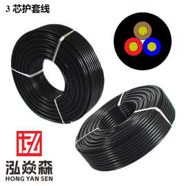 包邮电源线 欧标H05VV-F3*2.5mm²CE认证电线电缆生产加工