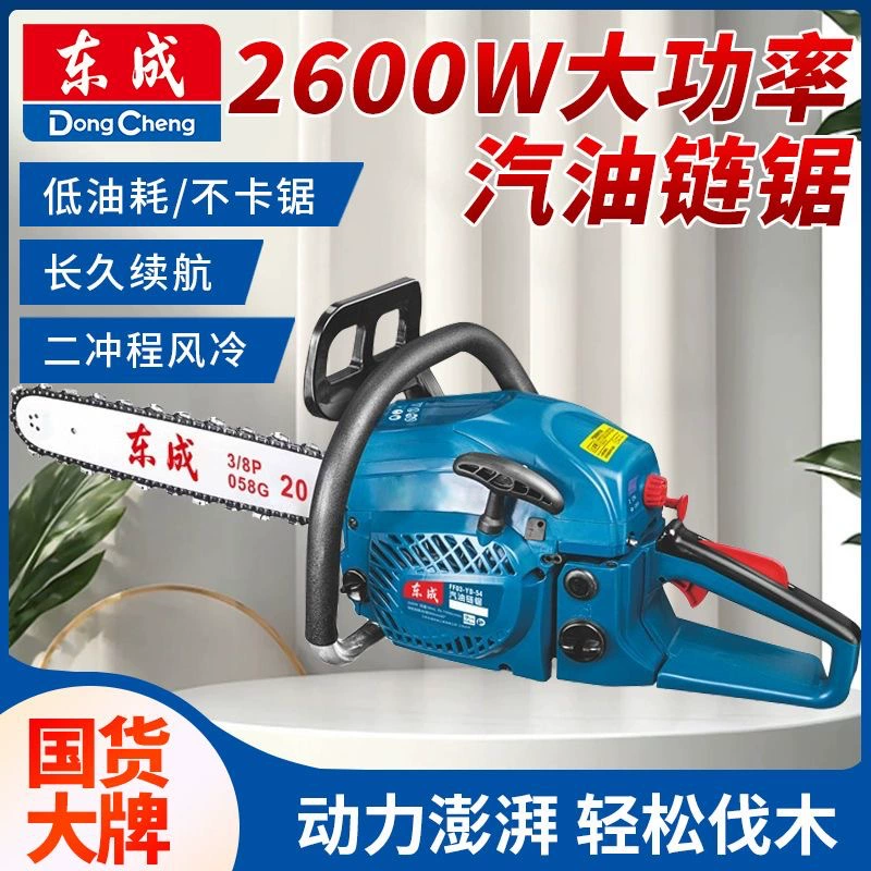 Бензиновая пила Dongcheng, лесозаготовительная пила, бытовая мощная маленькая электрическая цепная пила, напильник, электрическая пила Dongcheng, бензиновая цепная пила