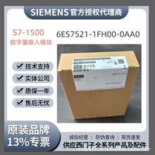 ���T��PLCS7-1500ݔ��ģ�K6ES7521-1FH00/1BH00/1BH10/1BL10-0AA0