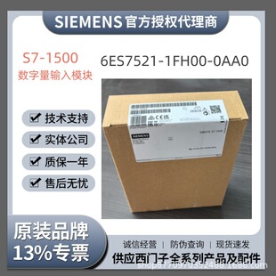 ���T��PLCS7-1500ݔ��ģ�K6ES7521-1FH00/1BH00/1BH10/1BL10-0AA0