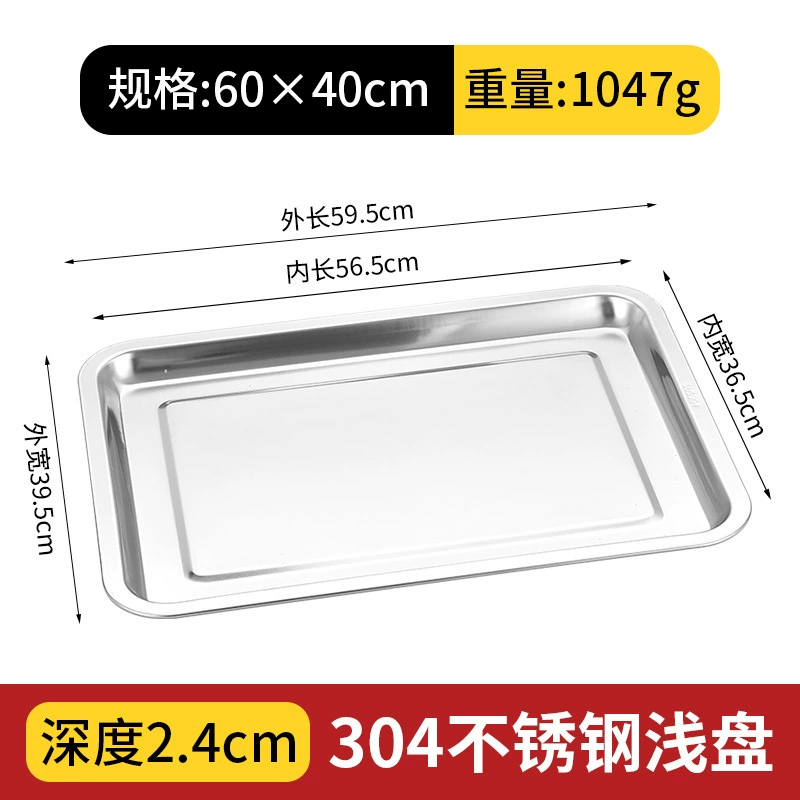 Stainless steel square plate school kitchen meal plate rectangular plate dumpling plate fruit plate steamed rice plate
