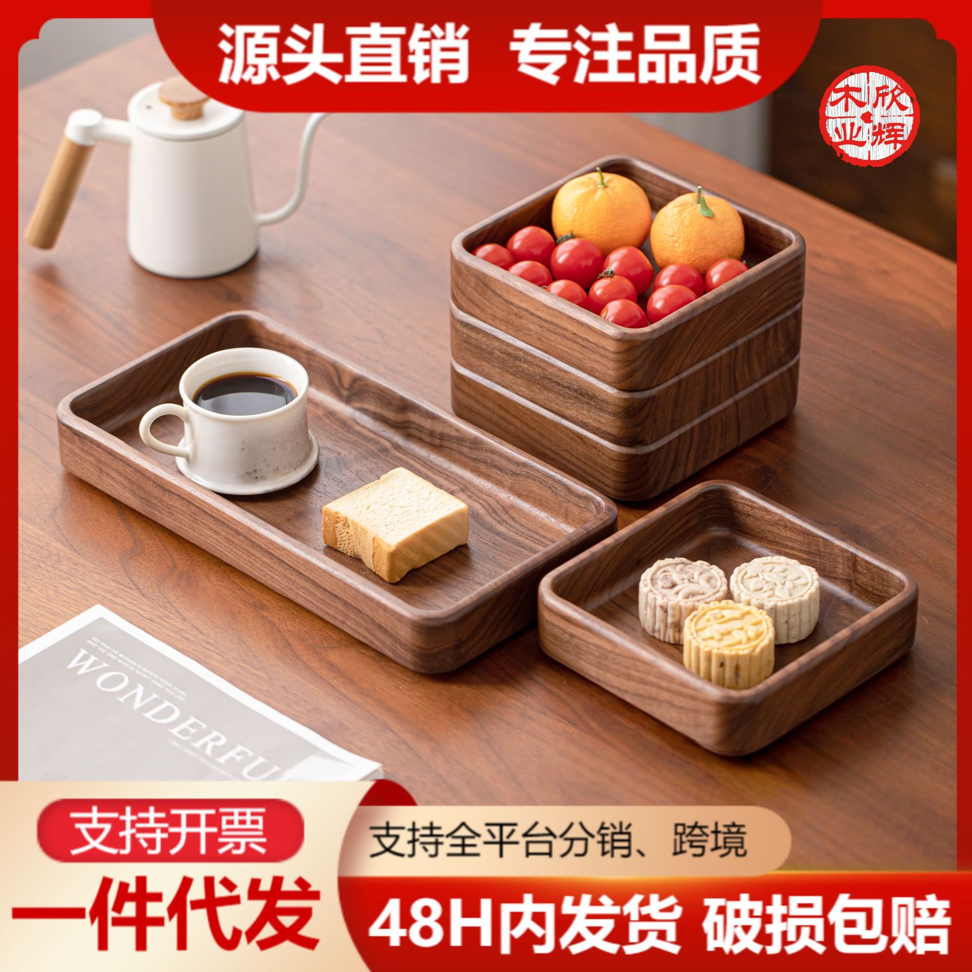 Wooden Tray Black Walnut Simple Wooden Tray Rectangular Bowl Creative Storage Square Fruit Tray Household Solid Wood Fruit Tray