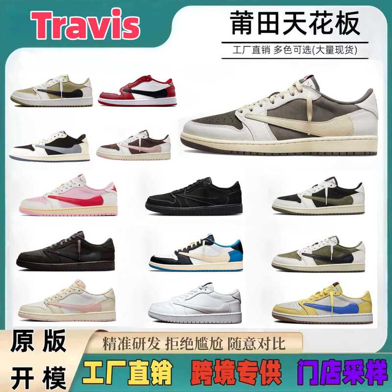 Putian Shoes Pure Original Aj1 Reverse Hook White and Brown Lightning Collaboration Shoes for Men and Women, Couple Jordan 1 Low-Top Basketball Shoes Factory Direct Sale Putian Shoes Pure Original Aj1 Reverse Hook White and Brown Lightning Collaboration Shoes for Men and Women, Couple Jordan 1 Low-Top Basketball Shoes Factory Direct Sale