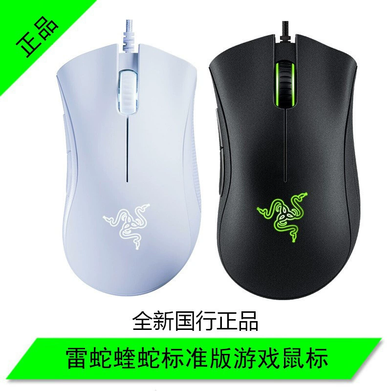 Deathadder ESSENTIAL Пургатори Вайпер Стандартное издание Черно-белый 6400DPI Проводная мышь Cross-border