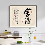 客厅电表箱装饰画办公室茶室中式遮挡弱电箱盖板画遮丑配电箱挂画