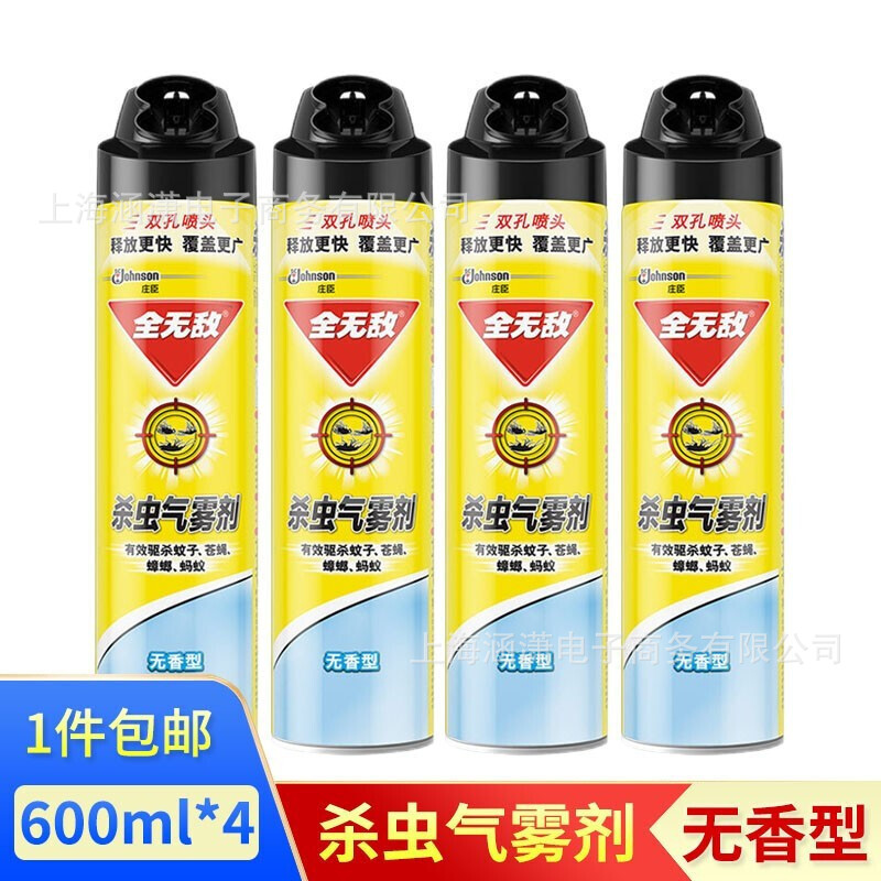 全无敌杀虫气雾剂600ml驱杀蚊子苍蝇蟑螂蚂蚁无香清香柠檬4瓶批发