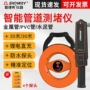 深达威sw720sw730pvc探测器