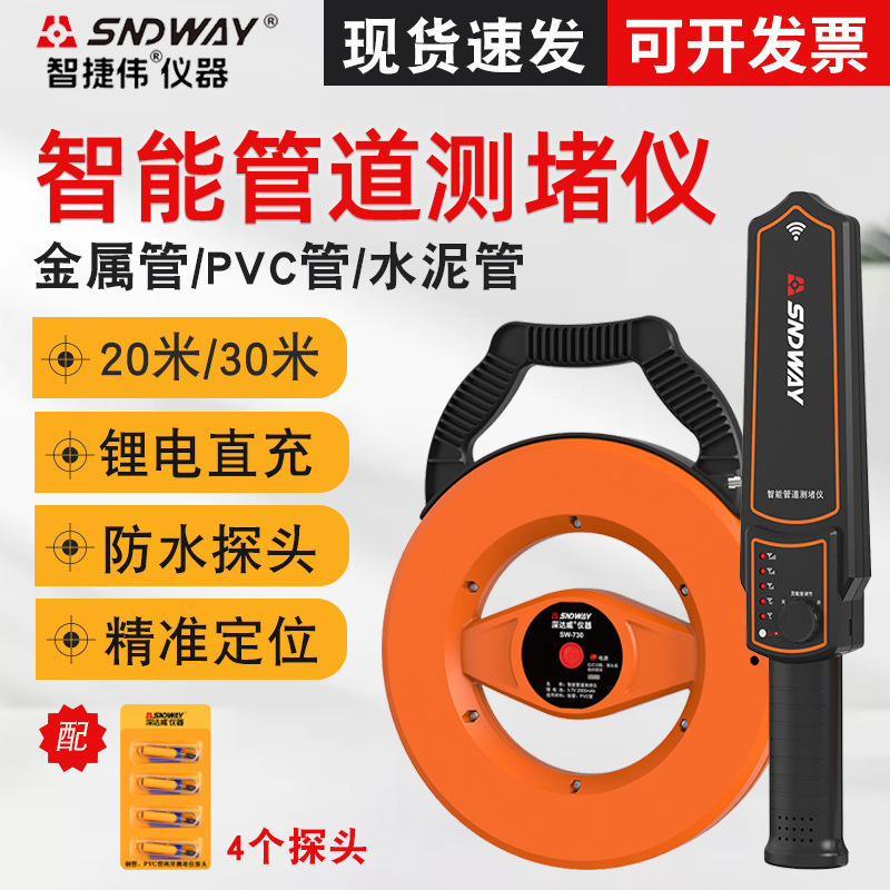 Sndway Shendawei Sw730/Sw720 Pipe Blockage Meter Pipe Pvc Wall Wire Blockage Detector Sndway Shendawei Sw730/Sw720 Pipe Blockage Meter Pipe Pvc Wall Wire Blockage Detector