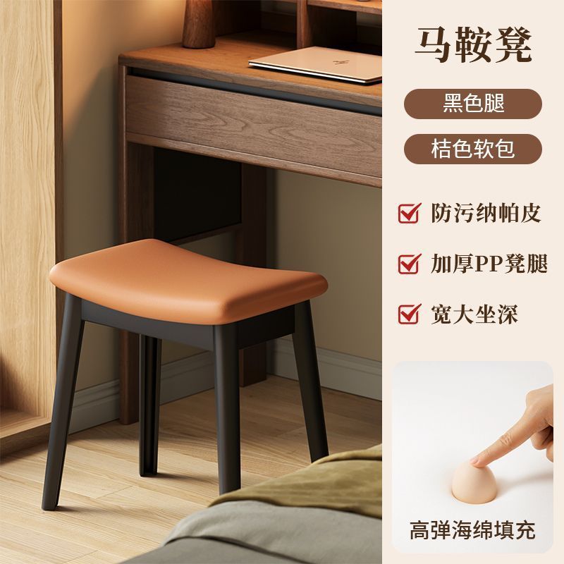 轻奢高级感主卧凳子马鞍凳化妆凳女生卧室梳妆台椅子加厚软包板凳|undefined