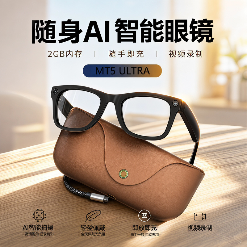 Ai Glasses Mt5Ultra Anti-Shake Video 800W Camera Photo Taking Independent Charging Compartment Bluetooth Call Translation Ai Glasses Mt5Ultra Anti-Shake Video 800W Camera Photo Taking Independent Charging Compartment Bluetooth Call Translation