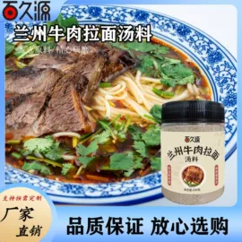 其他调味品;调味酱;汤类调味料