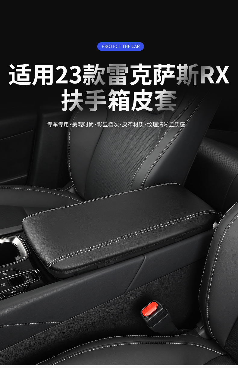 23 Rx350H Central Armrest Box Covers 500H Central Control Car Interior Supplies 450H Protective Pads Suitable