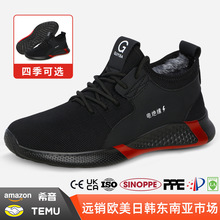 四季绝缘10KV劳保鞋耐磨鞋防砸防刺穿安全鞋防护工作鞋工厂批发男