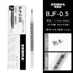 ゼブラ (ゼブラ) bjf5中性ペン芯 (jjm88用) 0.5mm弾丸ヘッド