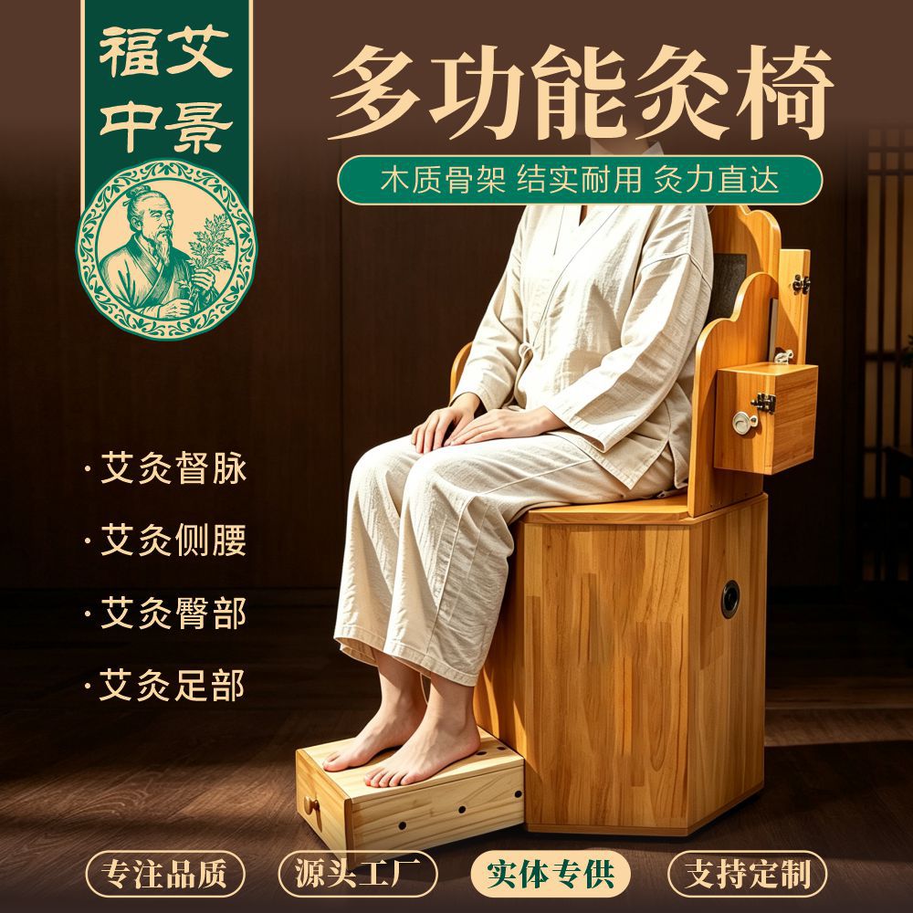 Moxibustion Stool Chair with Backrest Solid Oak Foldable Seat Moxa Burner for Wellness Studio Home Use specifications