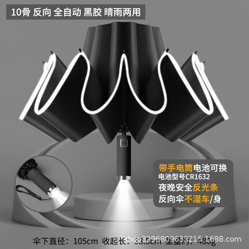 环扣男士加大号加厚加固全自动黑胶折叠两用晴雨伞女遮阳伞太阳伞|undefined
