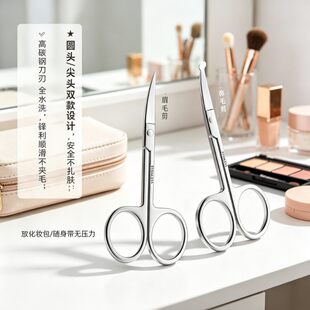 Special eyebrow trimming eyebrow scissors, nose hair trimmer, makeup beauty eyebrow knife, full set of scissors, beauty tools for men and women