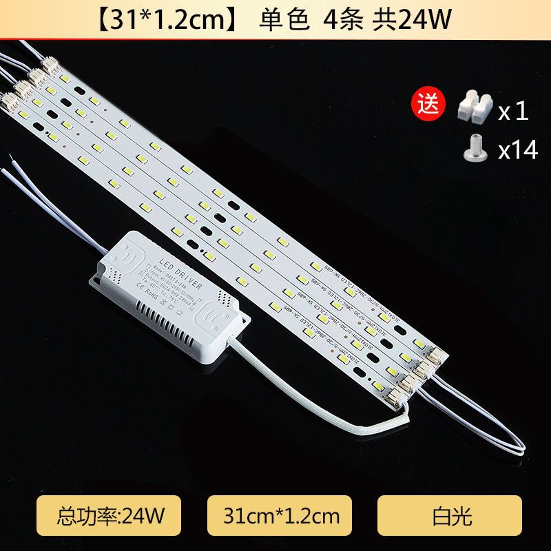 LED シーリングランプ芯交換用ライトストリップライト電球ライトパネル改修ロング省エネ光源リモコン 3 色 220V|undefined