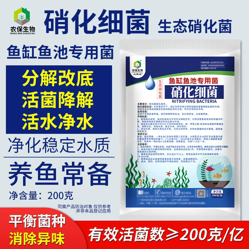 Сельскохозяйственное страхование 200 г нитрифицированные бактерии аквариум для рыбы Очистка Сточных Вод Очистка качества воды Аммиак Азот регулирующий водный организм