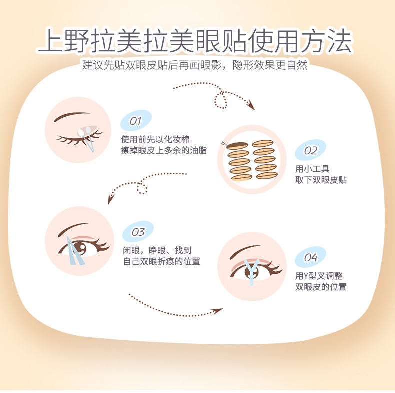 LMLTOP 54 pairs of Invisible lace Double Eyelid Stickers Natural Olive Shape Slender Beauty stickers SY1029 undefined