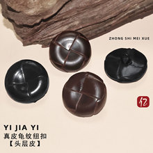 凹型真皮手缝纽扣风衣大衣装饰纽扣头层牛皮铜脚扣子纺织服装辅料