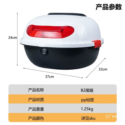 Trunk for Electric Scooters, Small Motorcycle trunk