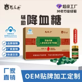 膳食补充;速溶咖啡;植物精华