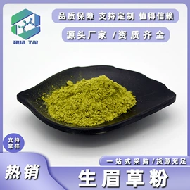 其他生物化工;工业植物提取;氨基酸