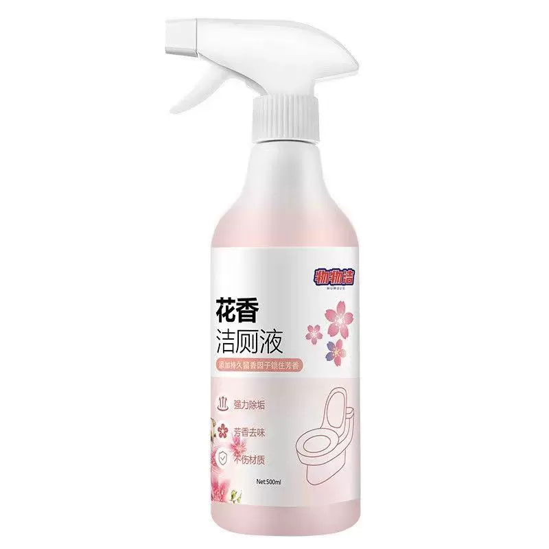 马桶洁厕液厕所去黄除尿垢灵卫生间地板清香型泡沫清洁剂坐便器