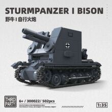 全冠300022德军野牛I自行火炮车积木模型儿童拼装玩具跨境代发