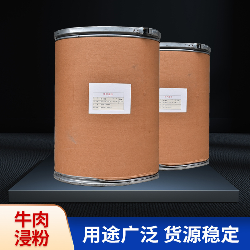 Beef Extract Powder Culture Bacteria Raw Materials Industrial Grade Fermentation Culture Bacteria Biological Reagents Microbial Beef Extract Powder