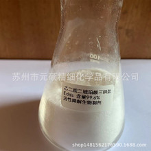 乙二胺二琥珀酸三钠试剂 可降解生物制剂工业级双天冬氨酸EDDS