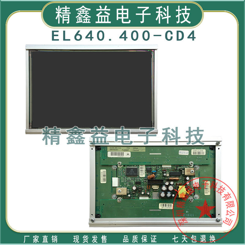 现货出售EL640.400-CD4,EL640.400-C3,EL640.400-CD3显示屏商议价