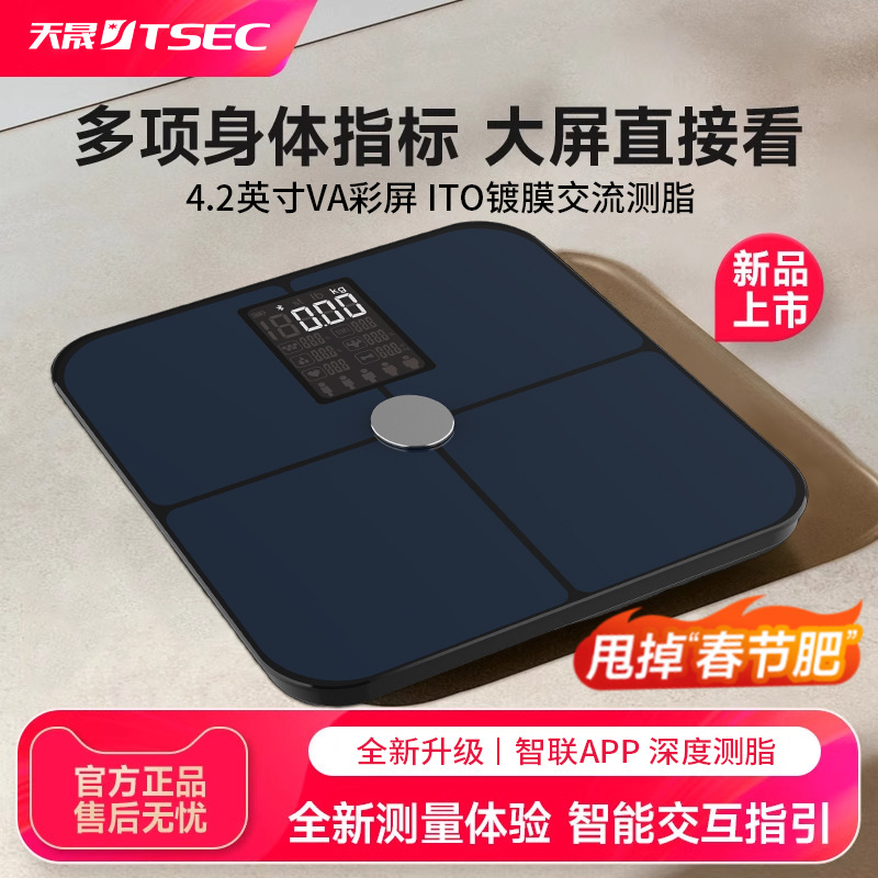 Body Fat Scale Home Intelligent Weighing Scale Weighing Electronic Scale Precision Professional Fat Measurement Healthy Body Weighing Heart Rate Large Screen