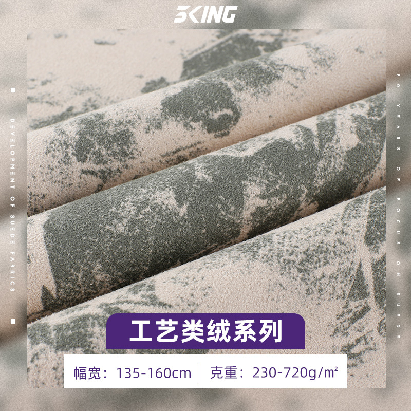 制定工艺类绒系列 剪板专拍链接 剪板专拍链接 剪板专拍链接