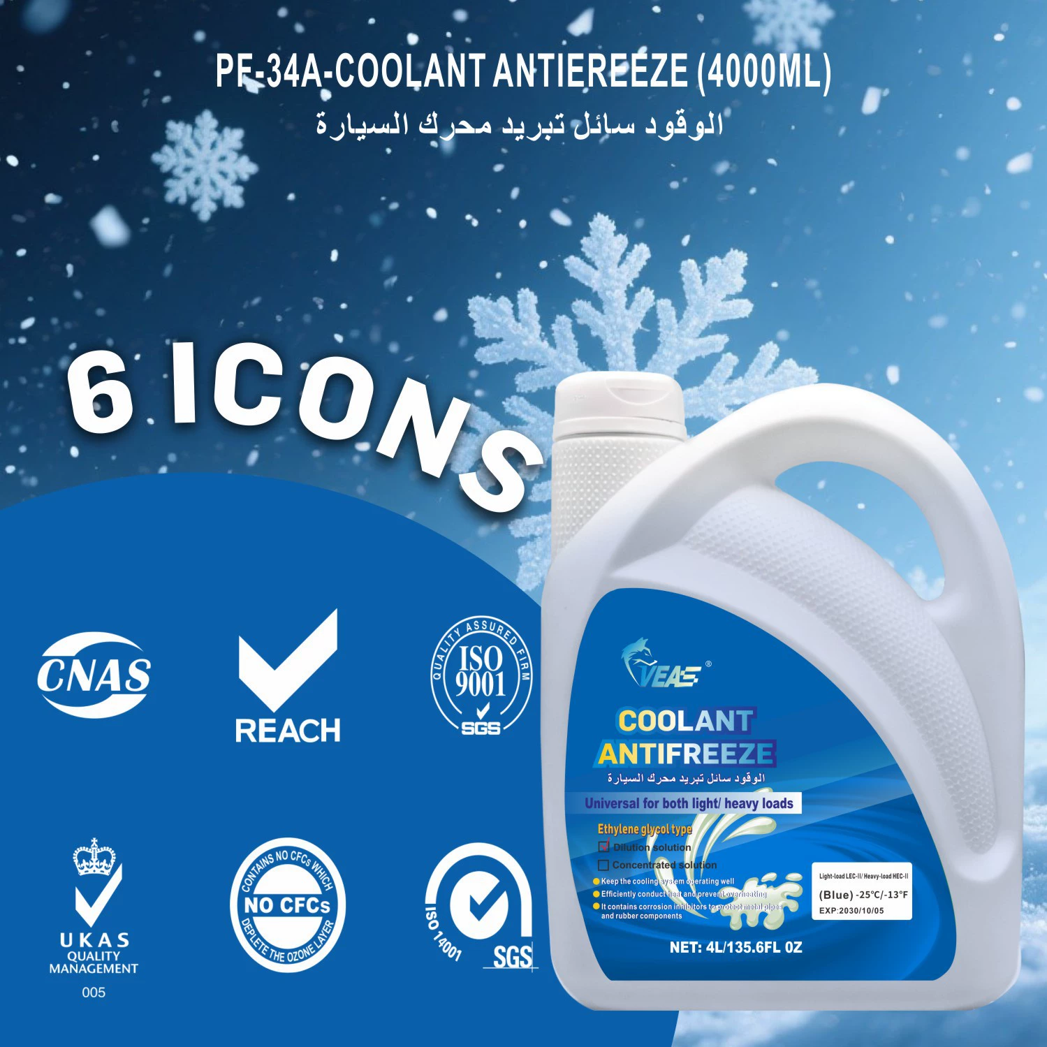 Заводской OEM-производитель, антифриз для двигателя L4L, специальный антифриз для автомобилей, 4-литровый бак для антифриза, сокровище антифриза