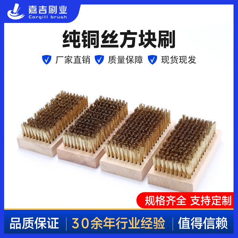 Fábrica al por mayor cepillo de alambre de cobre cuadrado mecanismo de cepillo de alambre de cobre 105*48 diámetro de alambre 0,2 derusting cepillo de alambre de cobre