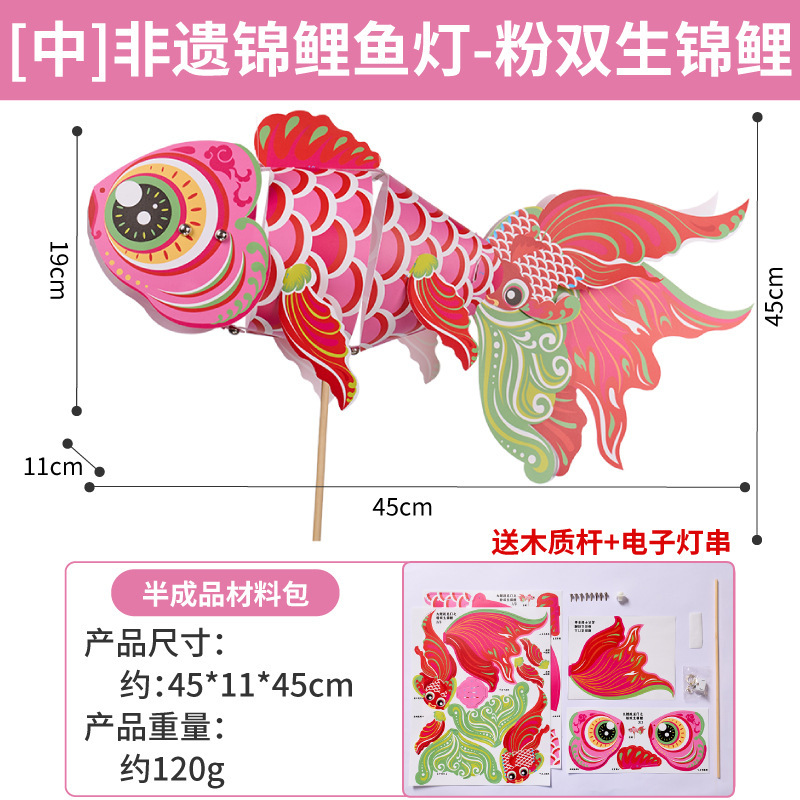 中秋節、蛇年、無形文化遺産、鯉の提灯、手作りDIY金魚提灯、子供用製作材料、提灯、ポータブル発光|undefined