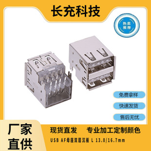 USBĸ��AF90�ȳ���usbAF90���p����ʽ���ֱ��߅USB2.0Aĸ���a3C