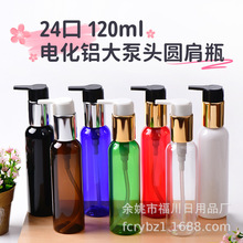PETϵ�ЮaƷ�ջ����ϰ��b���ð������bϴ�lˮ120ml��Һƿ�� ��ƿ